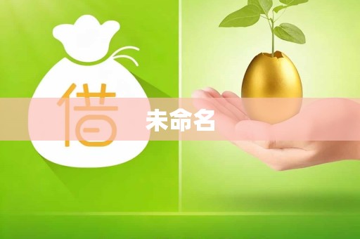 未命名