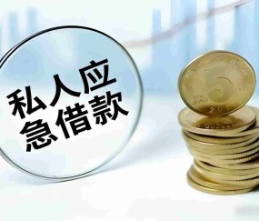 上海空放短借