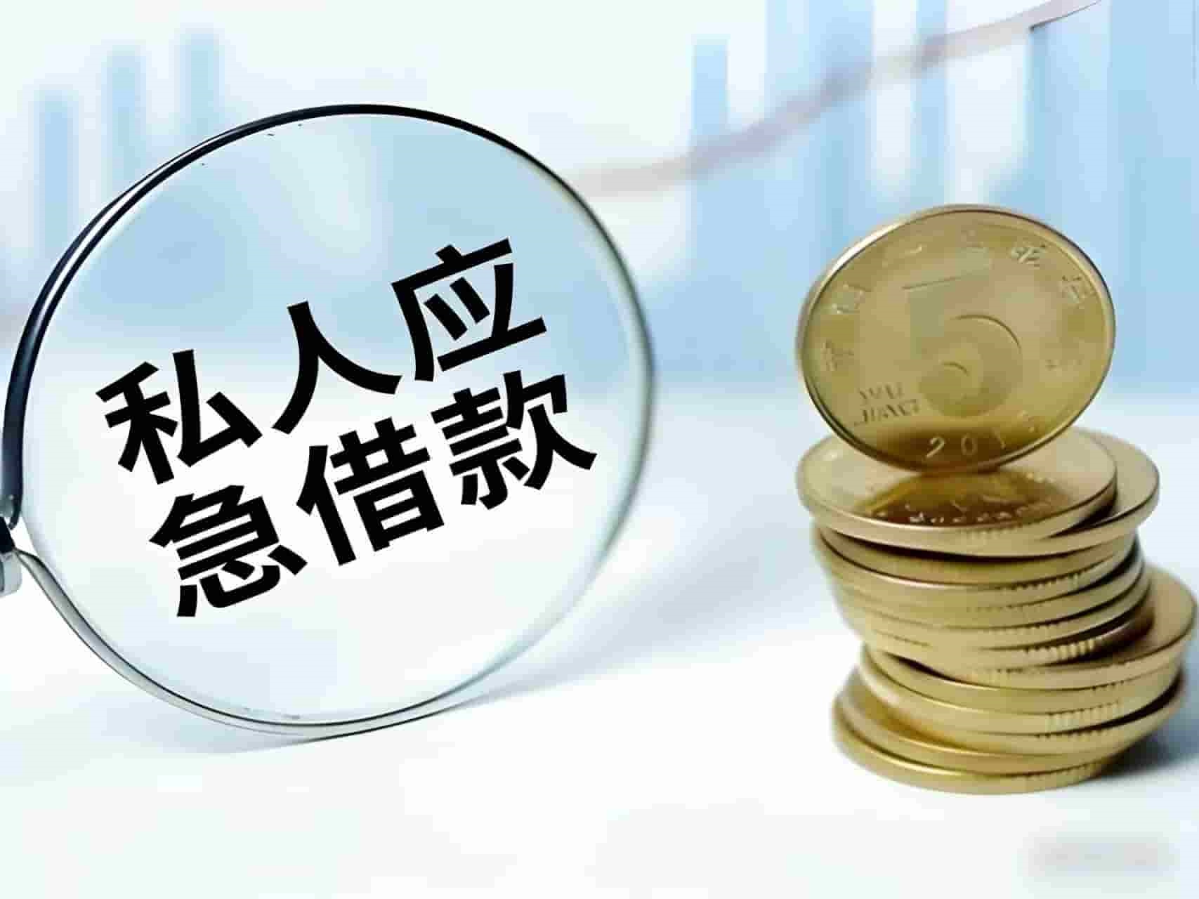 上海空放短借