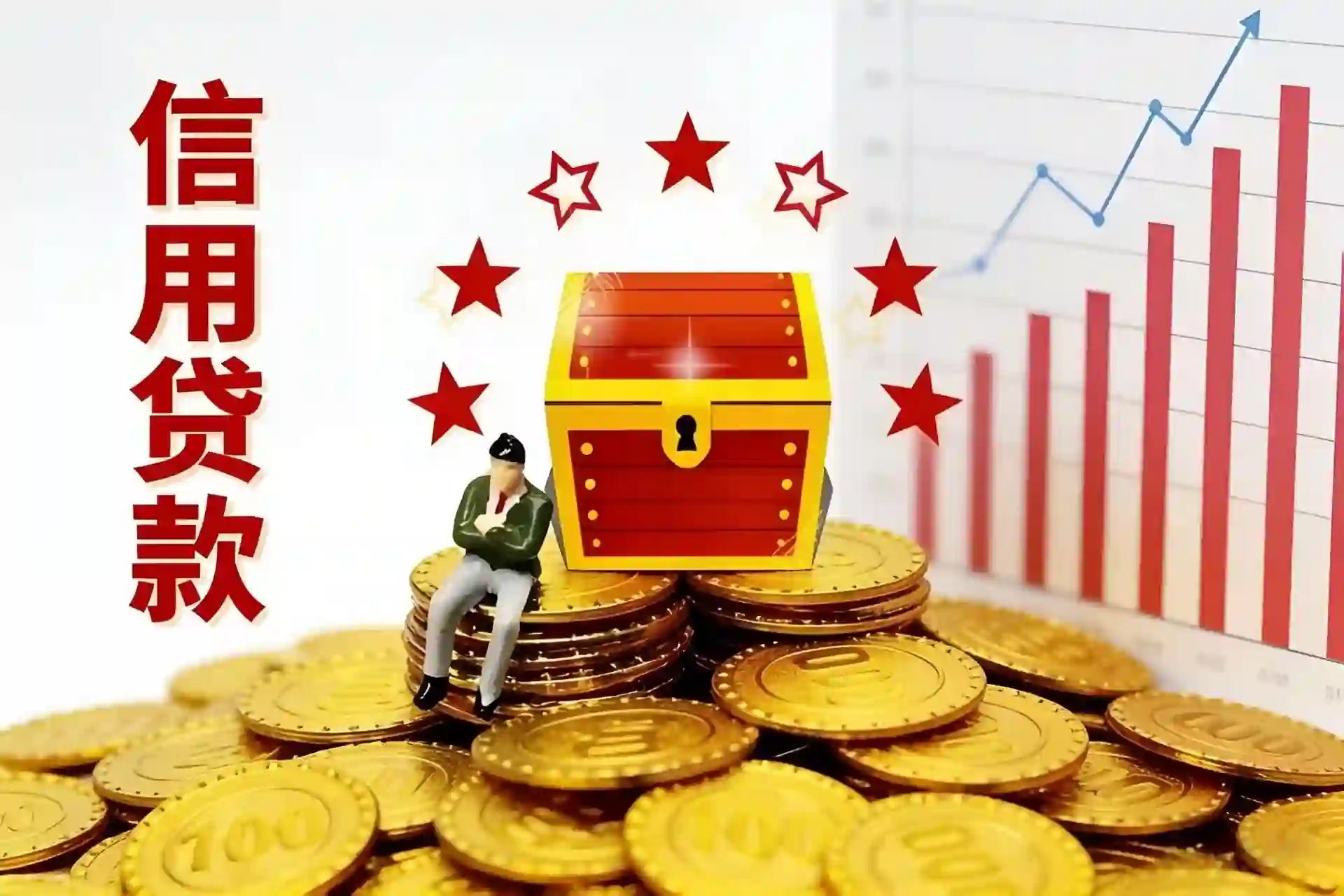 上海恒信金通贷款公司<span>产品优势</span>