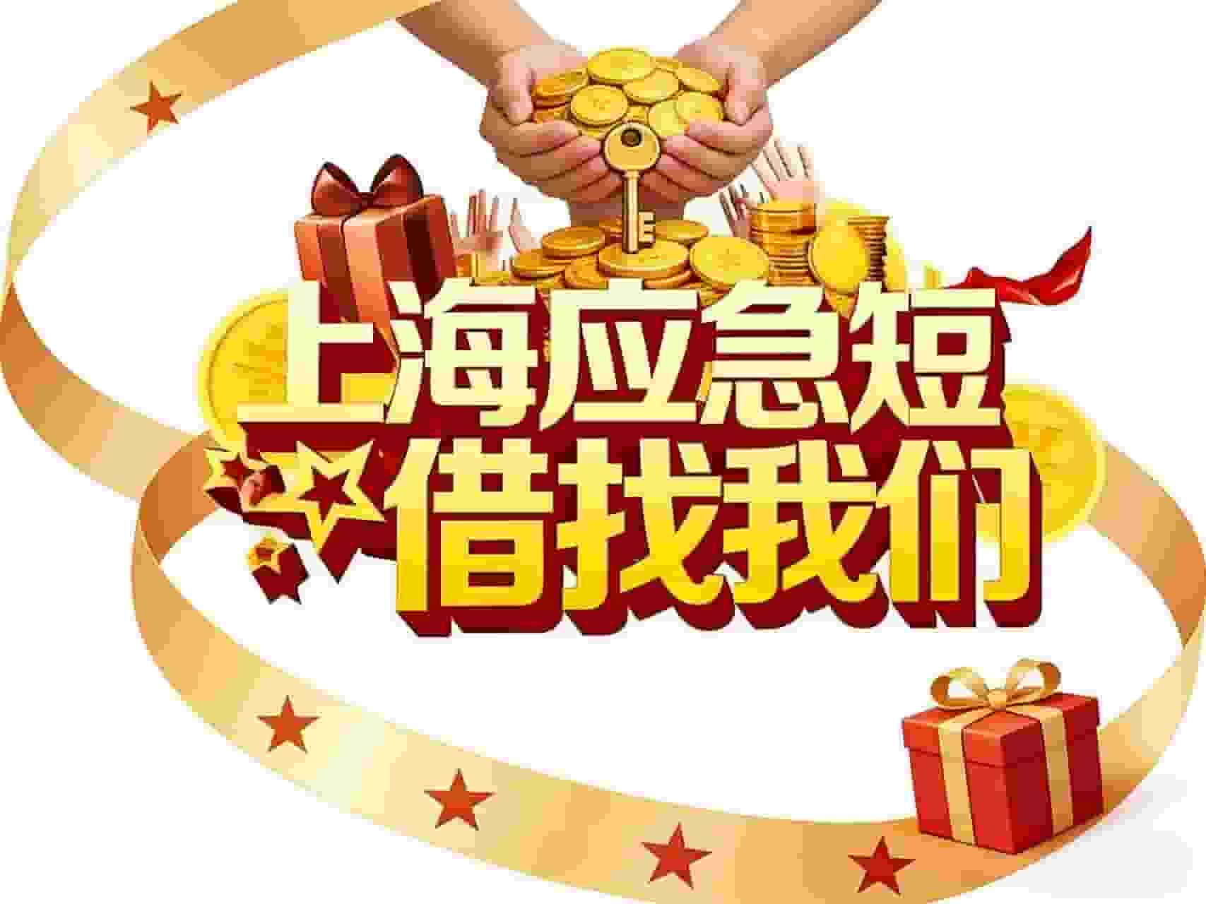 上海恒信金通贷款公司<span>产品优势</span>
